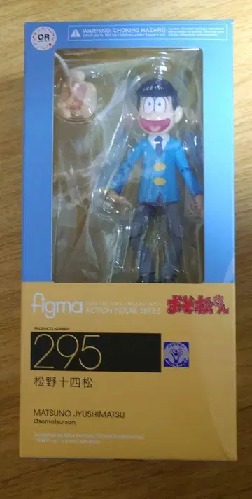figma 295 마츠노 주야 피규어