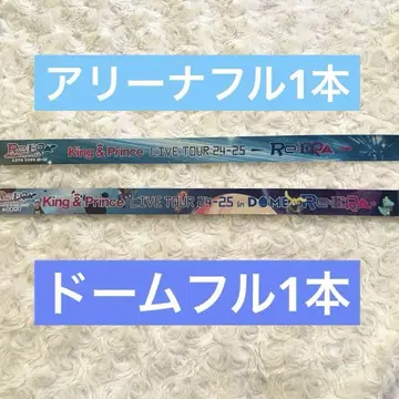 King & Prince Re:ERA 킹프리 은 테이프