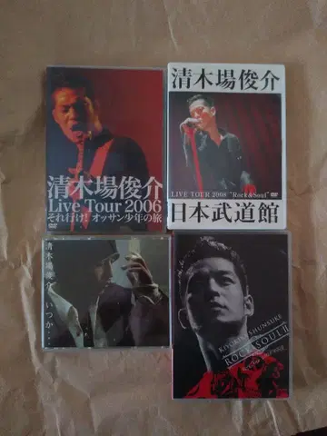 키요키바 슈스케 / LIVE DVD 3장 & CD(DVD 포함) 1세트