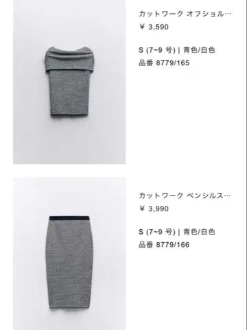자라 셋업