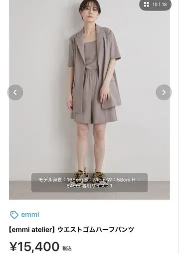 emmi atelier 허리 밴딩 하프 팬츠