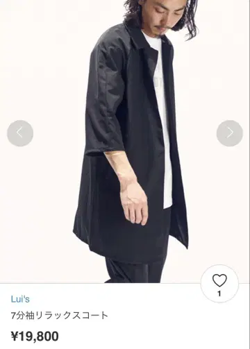 Luis 루이스 7부 소매 릴랙스 코트 블랙