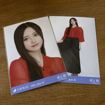 이노우에 카즈 세미 컴프