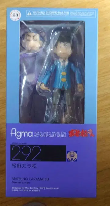 figma 292 마츠노 카라마츠 액션 피규어