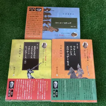 플라톤 전집 3권 세트 플라톤 소크라테스 대화편