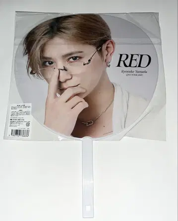 야마다 료스케 RED 부채 미개봉 새상품
