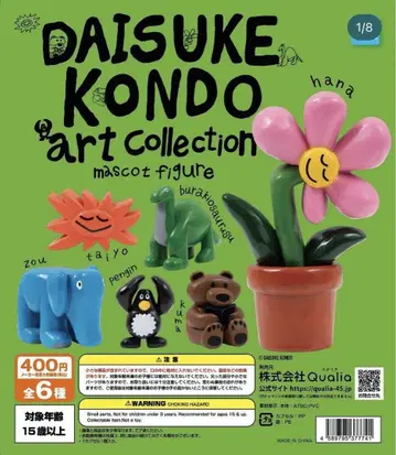 DAISUKE KONDO 아트 컬렉션 전 6종 세트