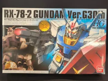 반다이 HGUC 기동전사 건담 RX-78-2 건담(VerG30th)