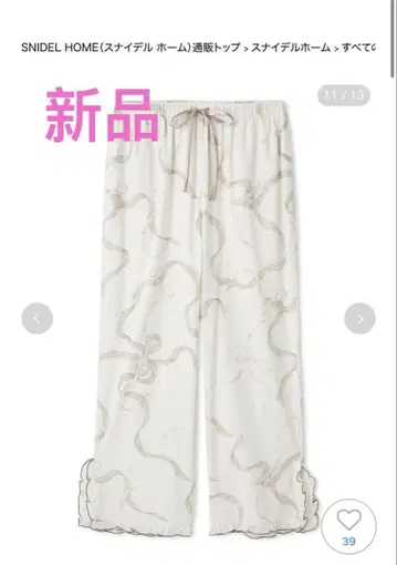 SNIDEL HOME 룸웨어 팬츠