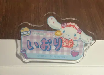 = LOVE 시나모롤 이오리