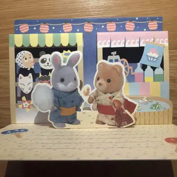 실바니아 축제 카드