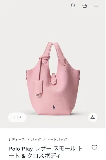 랄프 레자 토트백 스몰 핑크
