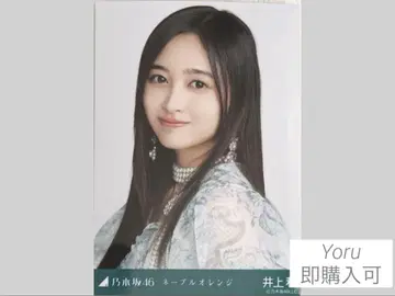 네이블 오렌지 브로마이드 이노우에 카즈 요리