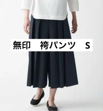 무인양품 하카마 팬츠 와이드 팬츠 네이비 S