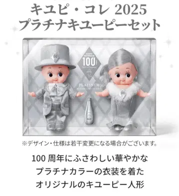 큐피 100주년 기념 큐피코레 2025 인형