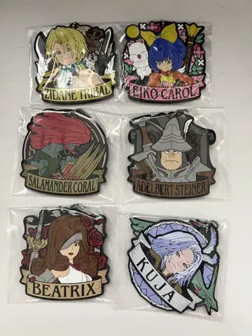 FF9 복권 러버 키링