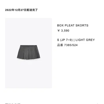 자라 박스 플리츠 스커트 S