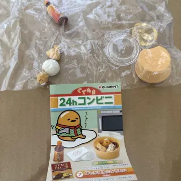 리멘트 구데타마 24h 편의점