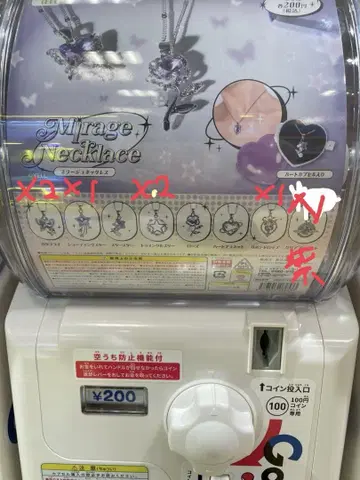 Mirage Necklace 캡슐 토이 총 6종류