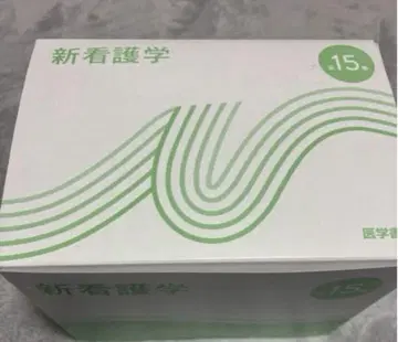 신간호학 전권 세트