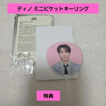 SEVENTEEN 디노 HOLIDAY 미니 피켓 키링