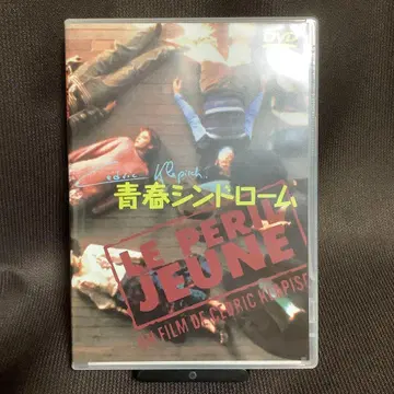 [단종] '청춘 증후군' 세드릭 클라피쉬 (DVD) [셀 버전]