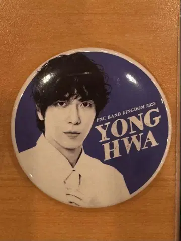 밴딩 킹덤 밴킹 band kingdom 용화