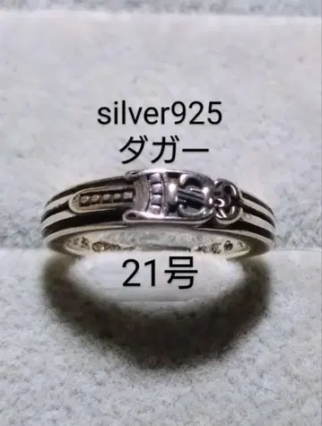 silver925 대거 반지 21호 베이비 클래식