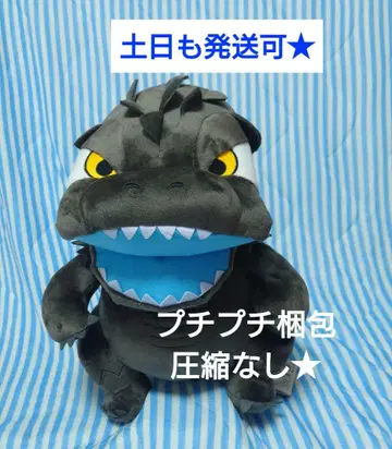 GODZILLA SD 봉제 인형 BIG2 고질라 2023