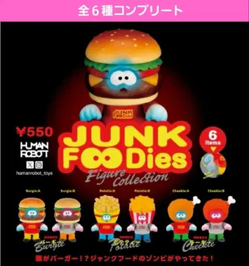 정크 후디즈 가챠 가챠 가챠 풀 컴프 바기 포테티 키