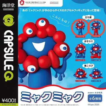 미야쿠미야쿠 2개 세트