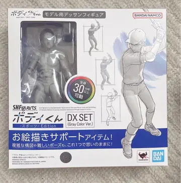SHFiguarts 바디군 DX 세트 (그레이)