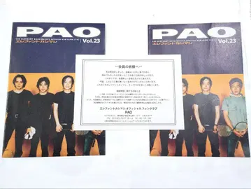 엘리펀트 카시마 뉴스레터 PAO23