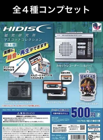 자기장 연구소 마스코트 컬렉션 전 4종 컴프 세트