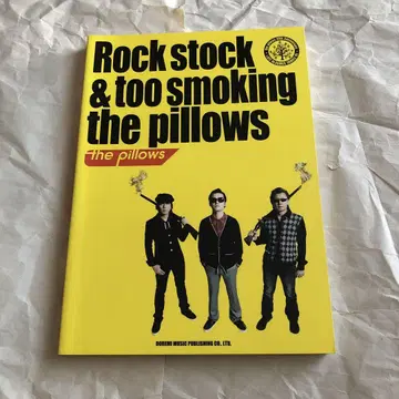 밴딩 스코어 pillows Rock stock & too smoking