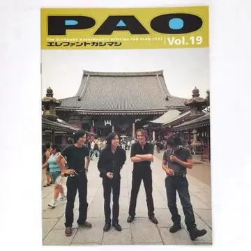 엘리펀트 카시마 뉴스레터 PAO19