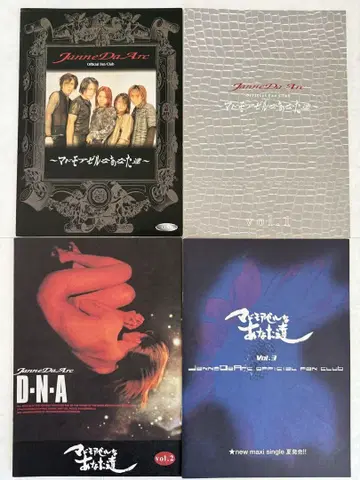 jannedaarc 뉴스레터 4권