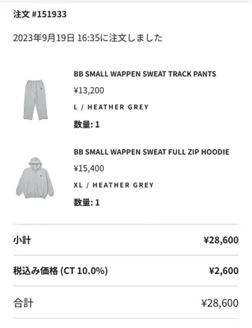 KEBOZ BB SMALL WAPPEN SWEAT 셋업
