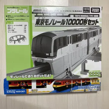 프라레일 도쿄 모노레일 10000형 세트 + 디즈니 리조트 라인
