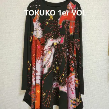 토쿠코 프리미어 볼 TOKUKO 1er VOL 튜닉 새상품급