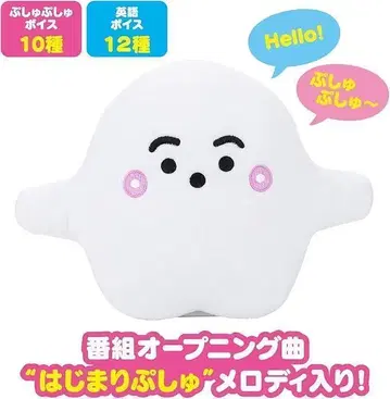 가격 인하 시나푸슈 영어도 할 수 있어요! 수다쟁이 테쿠테쿠푸슈푸슈