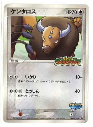 Pokemon PCG 프로모 049/PCG-P 켄타로스