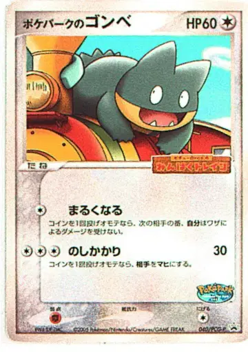 Pokemon PCG 프로모션 040/PCG-P 포켓몬 파크의 곤베