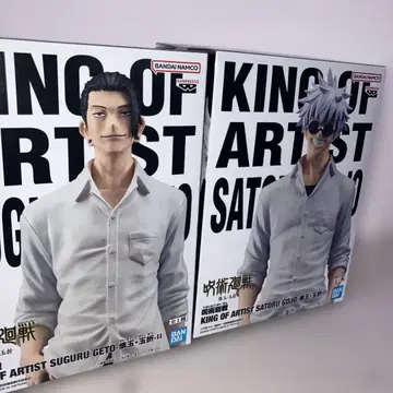 KING OF ARTIST SATORU GOJO & SUGURU GETO