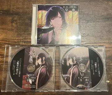 문호들의 카후네 제3권 상 히가시노 도쿠호(cv. 황제) CD 세트