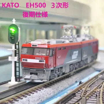 KATO EH500 3차형 후기 사양 레어