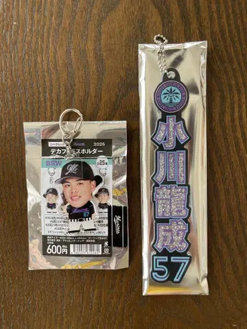 BSW 라메 키링 & 데카 페이 키링 세트 오가와 류세이 57