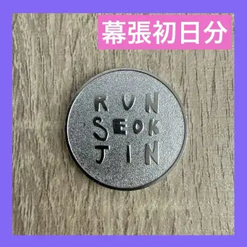 BTS JIN 진 타르소쿠 치바 마쿠하리 캡슐 토이 가챠 메달 코인