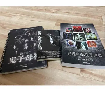 음양좌 밴딩 스코어