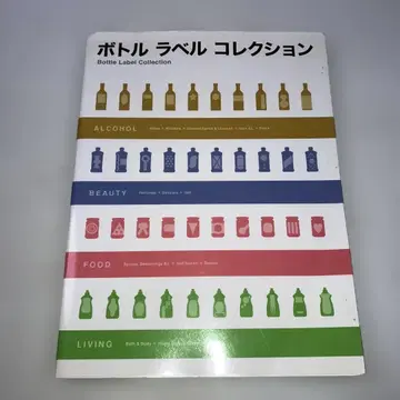 보틀 라벨 컬렉션